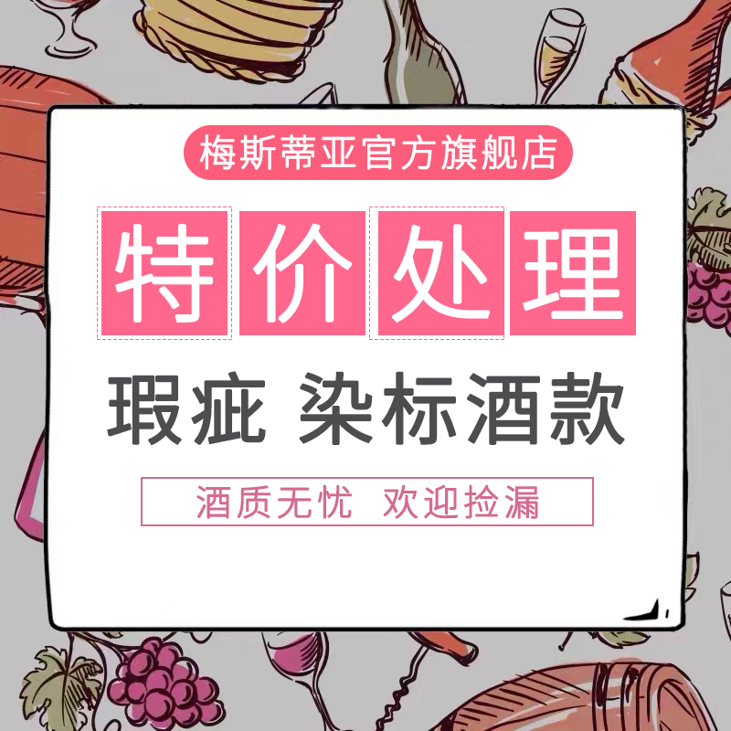 特价微损标格鲁吉亚原装进口红酒女士晚安半甜葡萄酒萨别拉维干红 - 图1