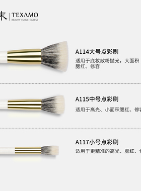 黛末玉丸点彩刷腮红刷中号一支装软毛彩妆刷羊毛便携高光刷化妆刷
