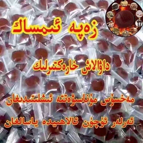 Zapa imsak  arlar wakit uzartix  Hotan tibabat新疆 - 图0