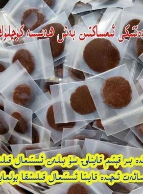 Zapa imsak  arlar wakit uzartix  Hotan tibabat 72saat新疆