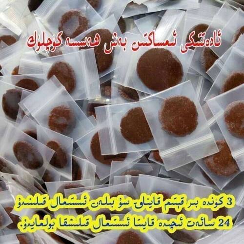 Zapa imsak  arlar wakit uzartix  Hotan tibabat新疆 - 图1