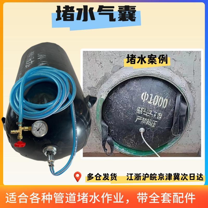 管道充气堵头800排水管堵漏气囊维修管试水皮囊市政污水堵漏DN600 - 图0