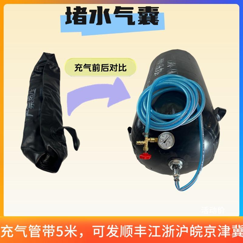 管道充气堵头800排水管堵漏气囊维修管试水皮囊市政污水堵漏DN600 - 图1