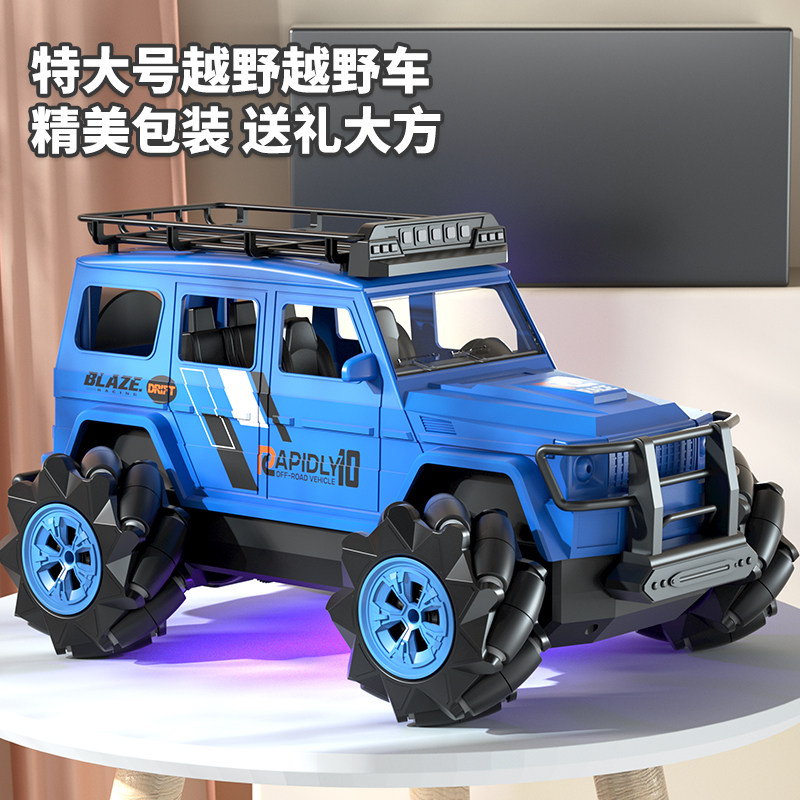 儿童超大手势感应遥控越野车四驱高速充电动汽车男孩漂移赛车玩具,淘宝优惠券,粉丝福利购,淘宝优惠卷