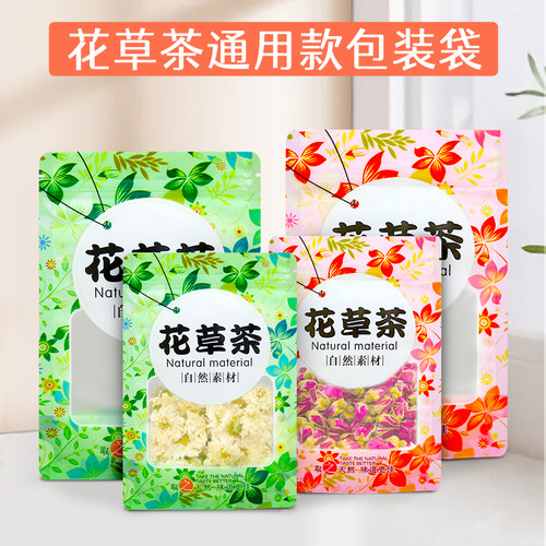 花茶袋子包装袋花草养生茶袋自封水果茶金银茉莉玫瑰菊花茶分装袋 - 图3