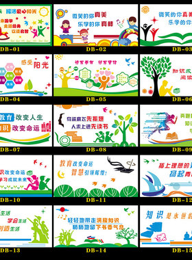 培训班走廊大厅校园文化墙