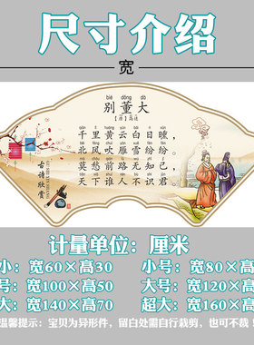 儿童传统文化学校走廊墙贴