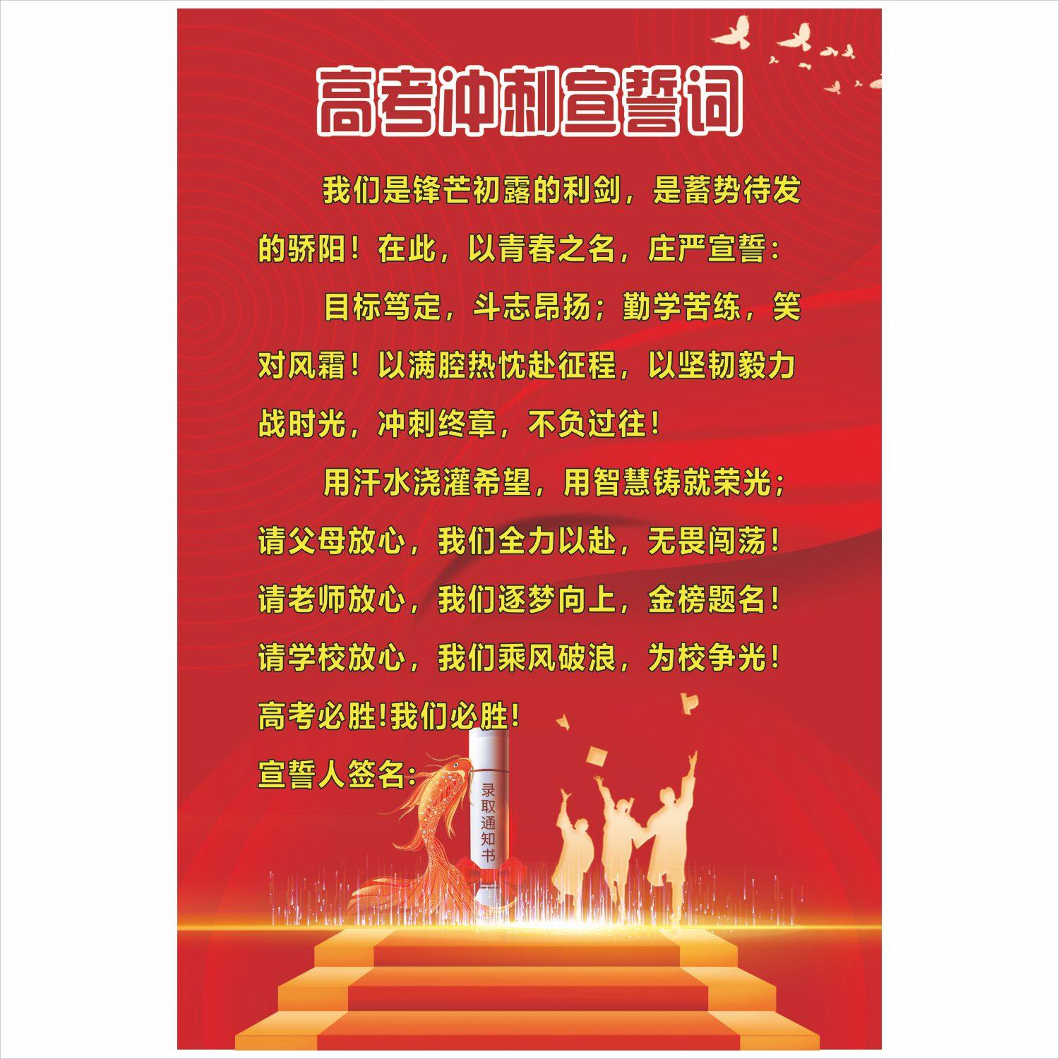 中考高考百日誓词宣言倒计时墙贴班级文化墙布置教室装饰贴画定制,淘宝优惠券,粉丝福利购,淘宝优惠卷