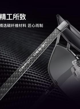 碳纤维日夜两用变色太阳镜