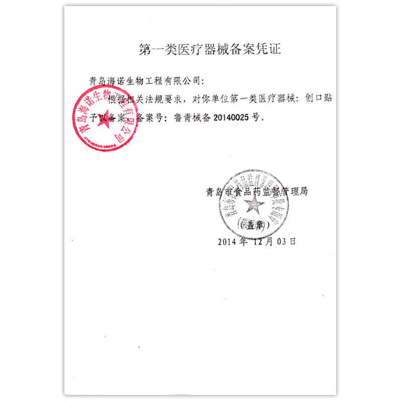 海氏海诺创口贴防磨脚跟贴100片弹力透气医用创口贴家用止血擦伤,淘宝优惠券,粉丝福利购,淘宝优惠卷