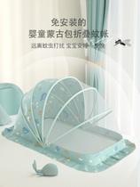 Baby Mosquito Net Hood Baby Cot Mongolian Bag Full Cover Type Mosquito-Proof Hood Child Foldable Special Universal Bottomless Mosquito Net