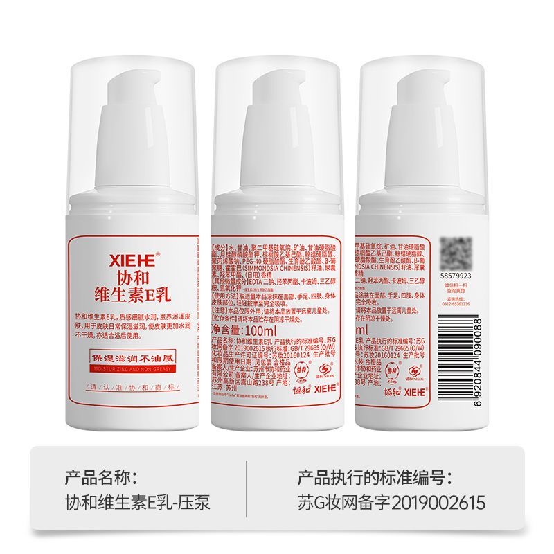 协和维生素E乳护手霜100ml - 图0