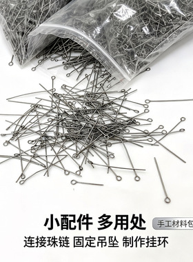 diy饰品配件枪黑色9字针手工串珠自制耳环吊坠古风发簪发饰连接针