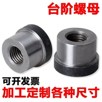 Manufacturer customized step nut round nut trapezoidal nut hexagonal nut welded cylindrical nut profiled nut