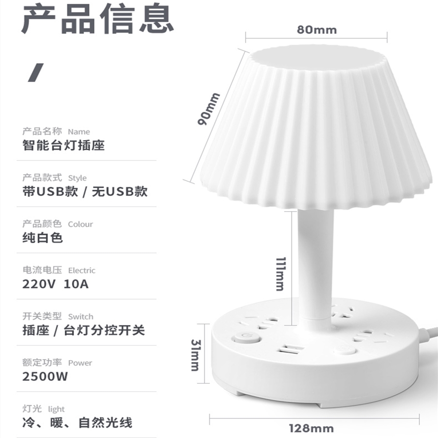 多功能台灯学习专用护眼家用插电款女孩书桌插座学生宿舍小台灯卧室床头灯儿童婴儿喂奶LED小夜灯卧室睡眠灯 - 图2