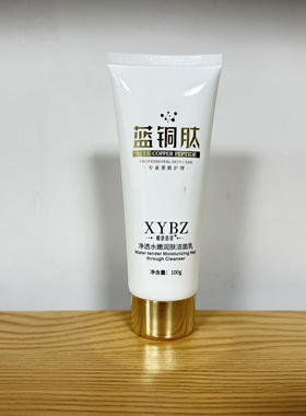 【专柜正品】相依倍姿蓝铜肽净透水嫩润肤六件套提亮肤色嫩肤靓颜