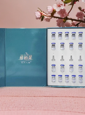 【美容院发货】维怡美花开八度养颜多肽冻干粉退红修复，收缩毛孔
