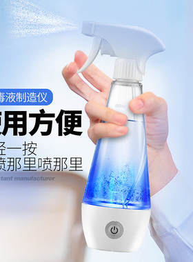 TAIHOM消毒除菌液简易喷壶
