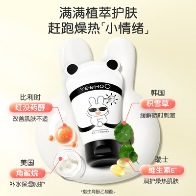 英氏儿童防晒霜婴儿防晒乳防紫外线青少年防晒霜纯物理清爽不黏腻