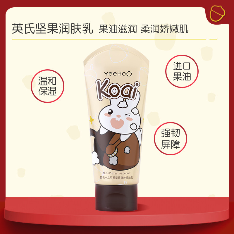 英氏婴儿洗护套装儿童坚果洗发面霜 英氏婴童洗护洗浴护肤礼盒