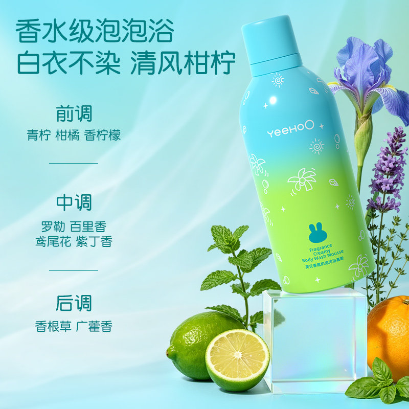 英氏香氛小奶泡沐浴露青少年沐浴露学生成人洗澡慕斯泡泡舒缓保湿