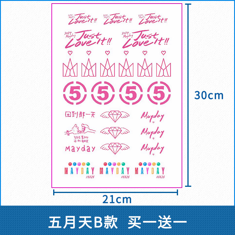 五月天5525演唱会纹身贴手腕脸贴阿信明星好好好想见到你诺亚方舟 - 图1