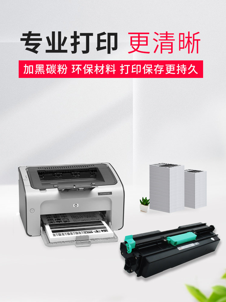 富士樱ltx381 ldx381组件联想感光鼓 fusica富士樱硒鼓/粉盒