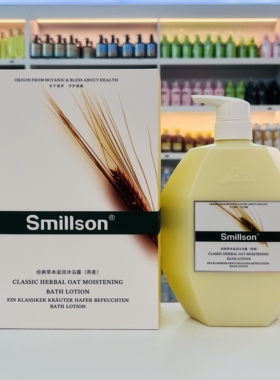 Smillson/丝密生经典沐浴露