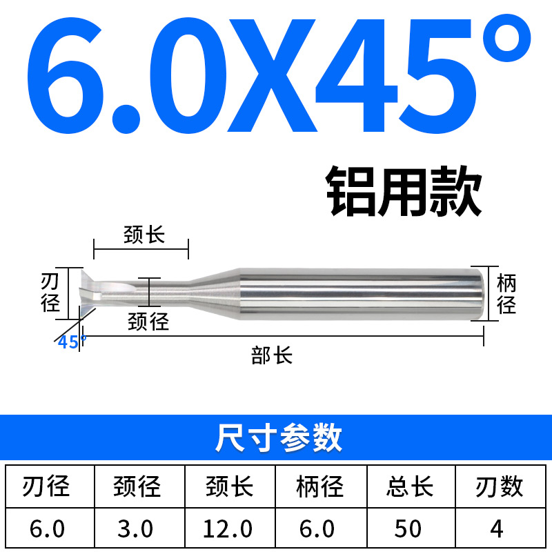 硬质合金钨钢燕尾刀涂层加硬反倒角刀30°45度60度燕尾槽倒扣铣刀 - 图2