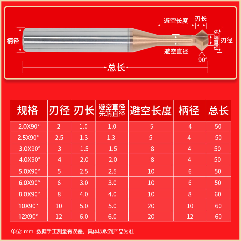 钨钢上下倒角刀硬质合金正反90度倒角刀90度双面倒角铣刀倒扣刀 - 图0