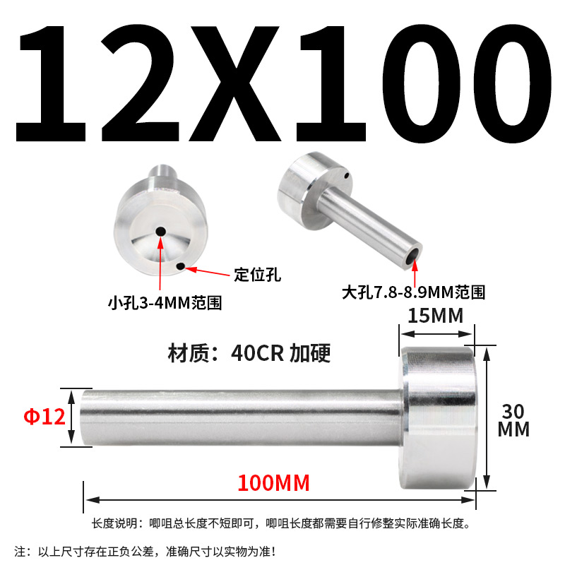 加硬模具A型唧咀 浇口套 料嘴 注塑机进胶口套 杆φ12*60 12*80mm - 图0