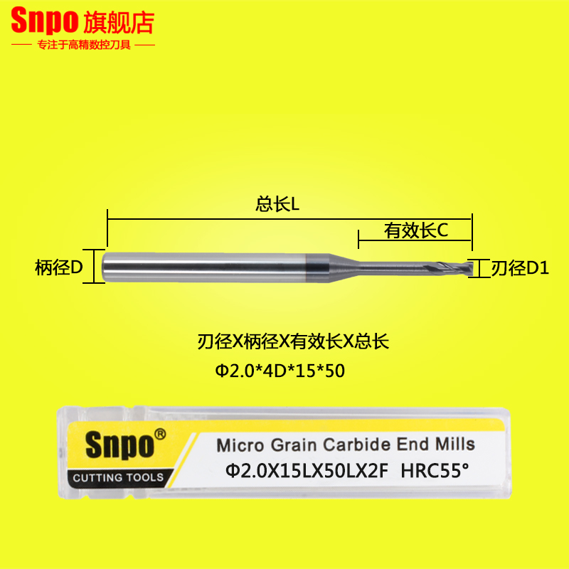 SNPO钨钢合金小径深沟长颈铣刀加长刃长颈深沟二刃铣刀1 1.5 2MM - 图1