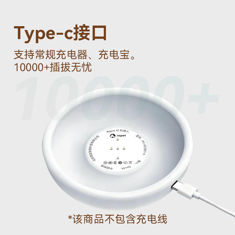 ropet智能机器人 炫彩充电底座 官方配件 充电座 炫彩充电座,淘宝优惠券,粉丝福利购,淘宝优惠卷