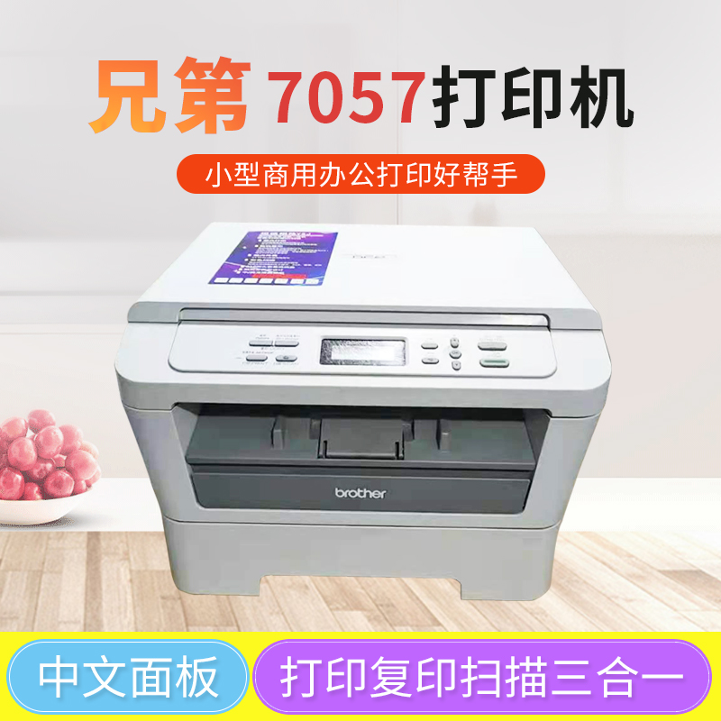 兄弟7340/7360/7400激光黑白打印机复印机一体机家用办公手机无线-图2