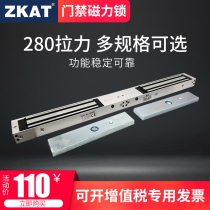 ZKAT magnetic lock 280KG kg building electric control suction lock 12V waterproof electronic access door Ming fitting double door electromagnetic lock