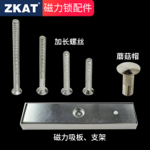 ZKAT Access Control System Magnetic Lock Accessories Mushroom Cap Electromagnetic Lock Suction Plate Bracket Single Double Magnetic Lock Lengthened Screw