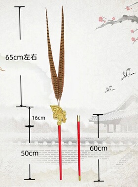八佾舞翟籥道具祭孔文武生手羽