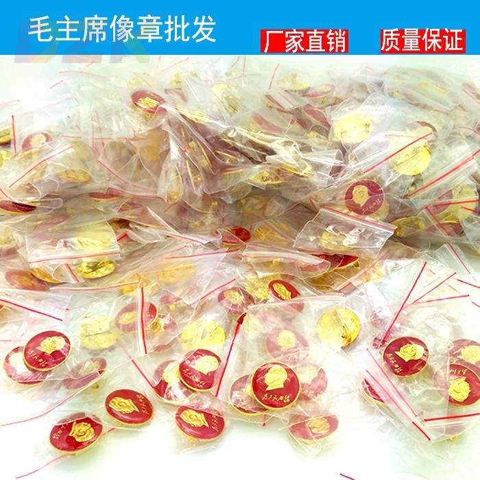 毛主席像章 红色徽章胸章 纪念章胸针 毛爷爷头像 金勋章收藏2Ct1 - 图0