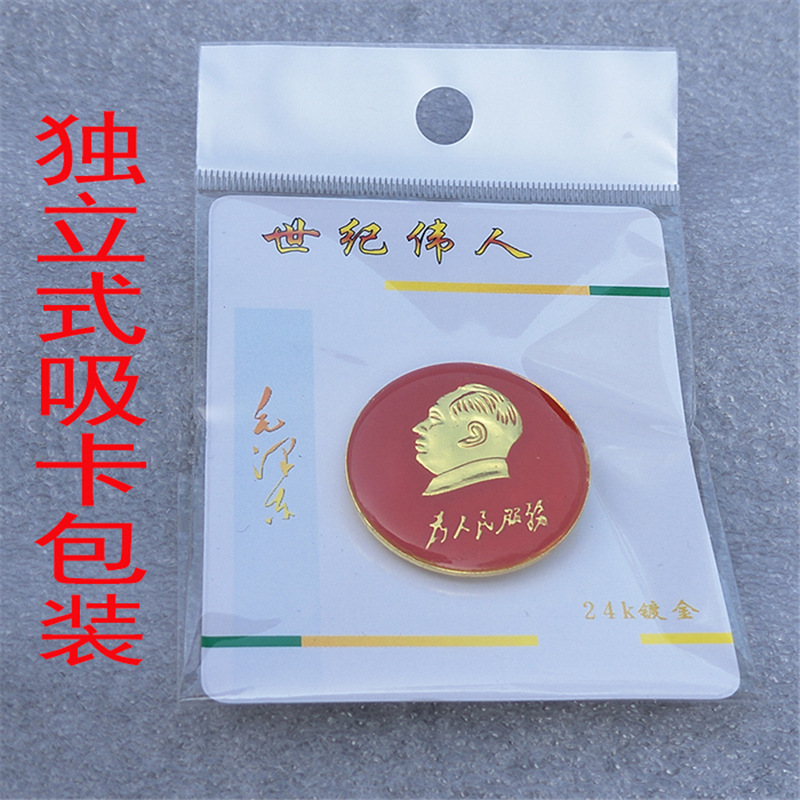 毛主席像章 红色徽章胸章 纪念章胸针 毛爷爷头像 金勋章收藏2Ct1 - 图2