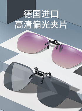 MEESR墨镜夹片时尚通用