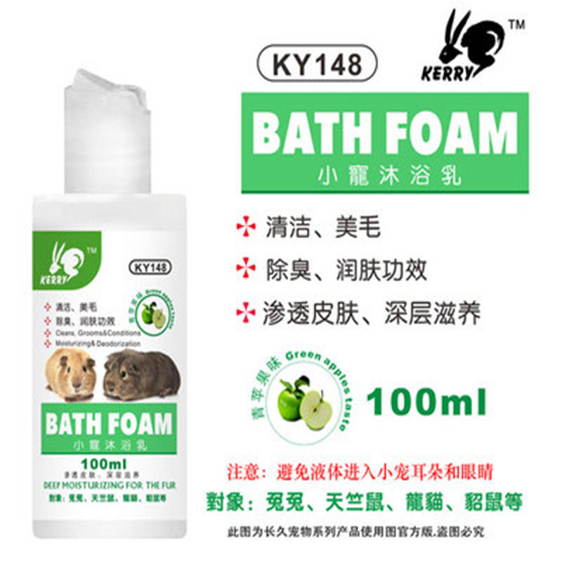 宠物兔除臭剂洗澡日用品干洗泡泡沐浴乳干洗粉纯天然不刺激杀菌消,淘宝优惠券,粉丝福利购,淘宝优惠卷