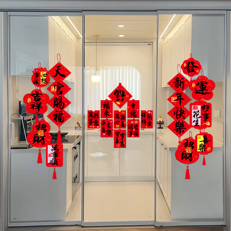 2026年马年新年装饰品过年春节橱窗场景布置玻璃门贴纸静电窗花贴,淘宝优惠券,粉丝福利购,淘宝优惠卷