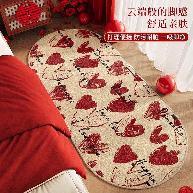 2026地毯卧室结婚装饰圈绒地毯红色喜庆床边毯婚房装饰喜字地垫,淘宝优惠券,粉丝福利购,淘宝优惠卷