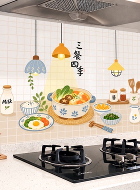 厨房铝箔加厚防油防水易清洁贴纸