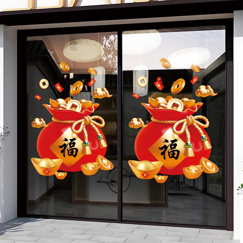 新年福袋窗花马年贴画过年珠宝店铺玻璃贴门贴纸装饰贴纸春节窗贴,淘宝优惠券,粉丝福利购,淘宝优惠卷