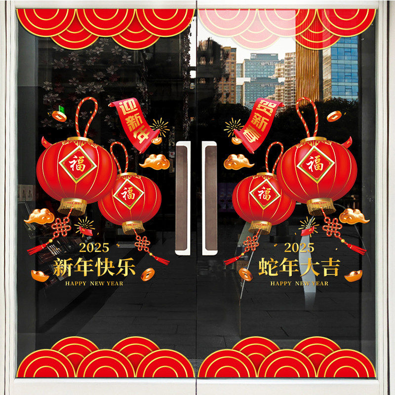 新年装饰玻璃门贴纸过年招财进宝贴画商场店铺春节场景橱窗静电贴,淘宝优惠券,粉丝福利购,淘宝优惠卷