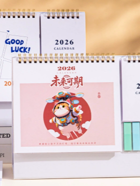 2026新年马年台历简约桌面摆件