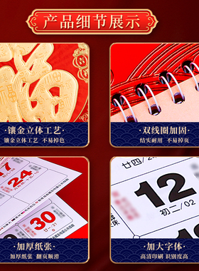 新款中式高档挂历挂墙式