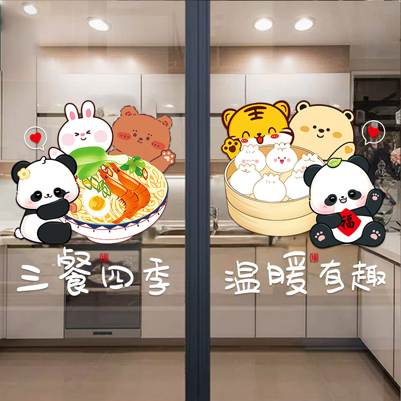三餐四季厨房门玻璃贴纸新款三联门装饰小心防撞贴提示静电装饰画,淘宝优惠券,粉丝福利购,淘宝优惠卷
