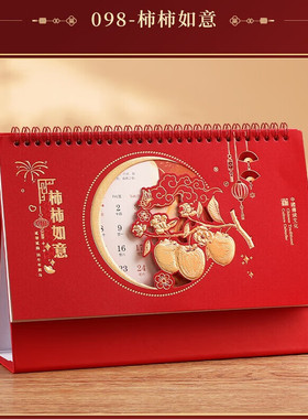 中国风台历2026年新款创意镂空日历桌面摆件打卡记事新年月历